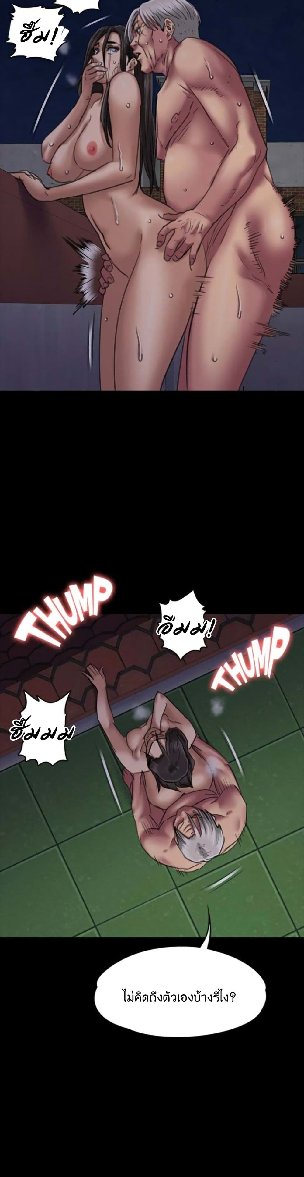 Queen Bee page 46