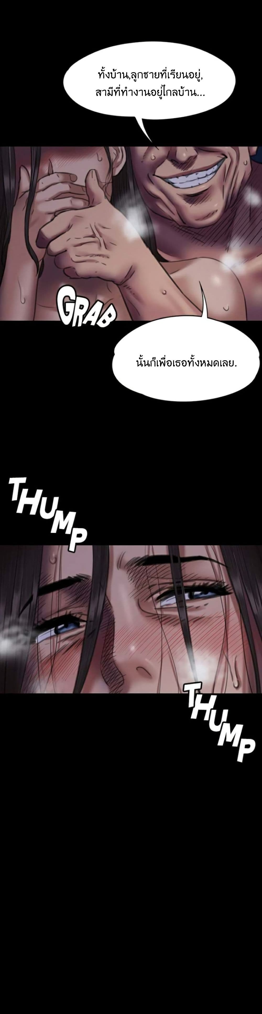 Queen Bee page 47