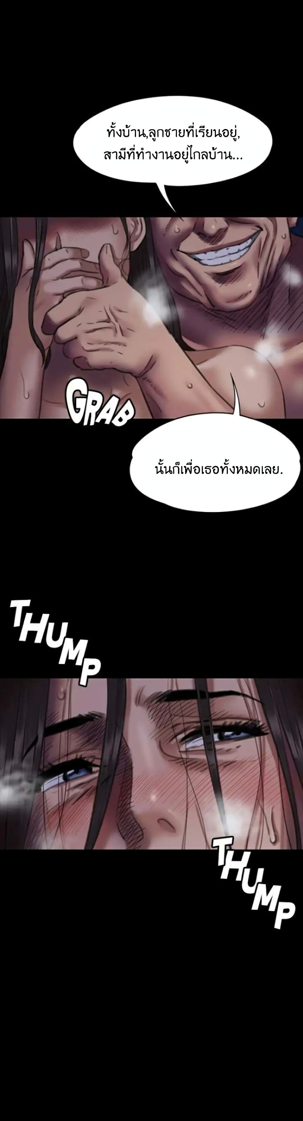 Queen Bee page 1