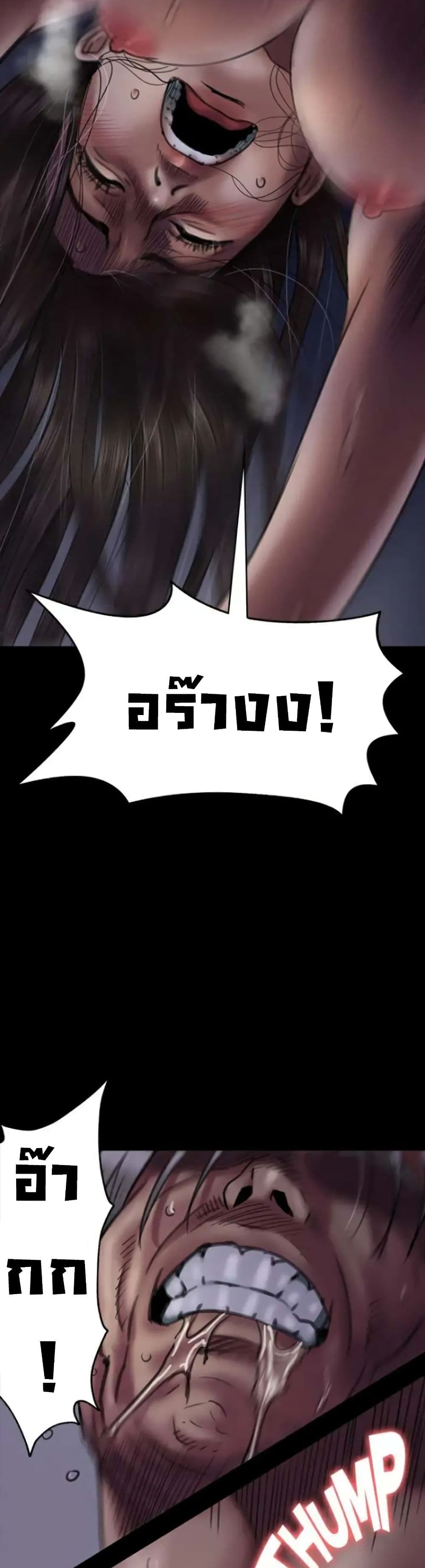 Queen Bee page 26