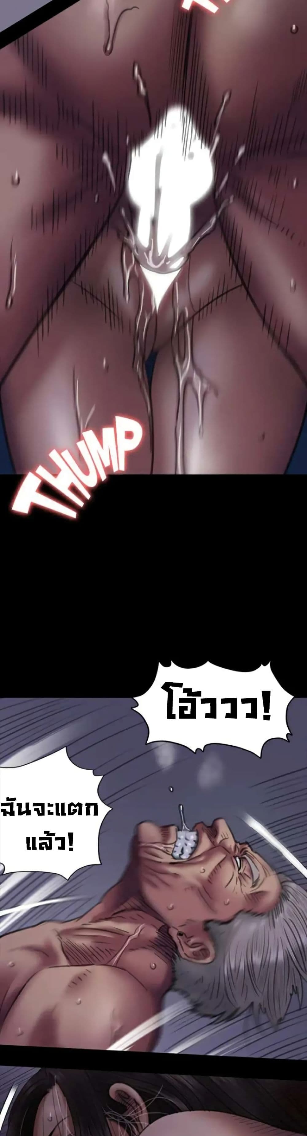 Queen Bee page 27