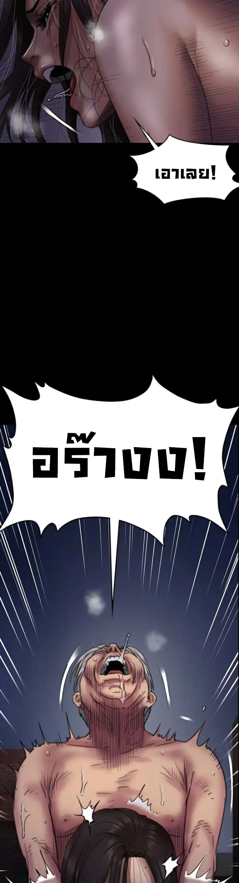 Queen Bee page 28