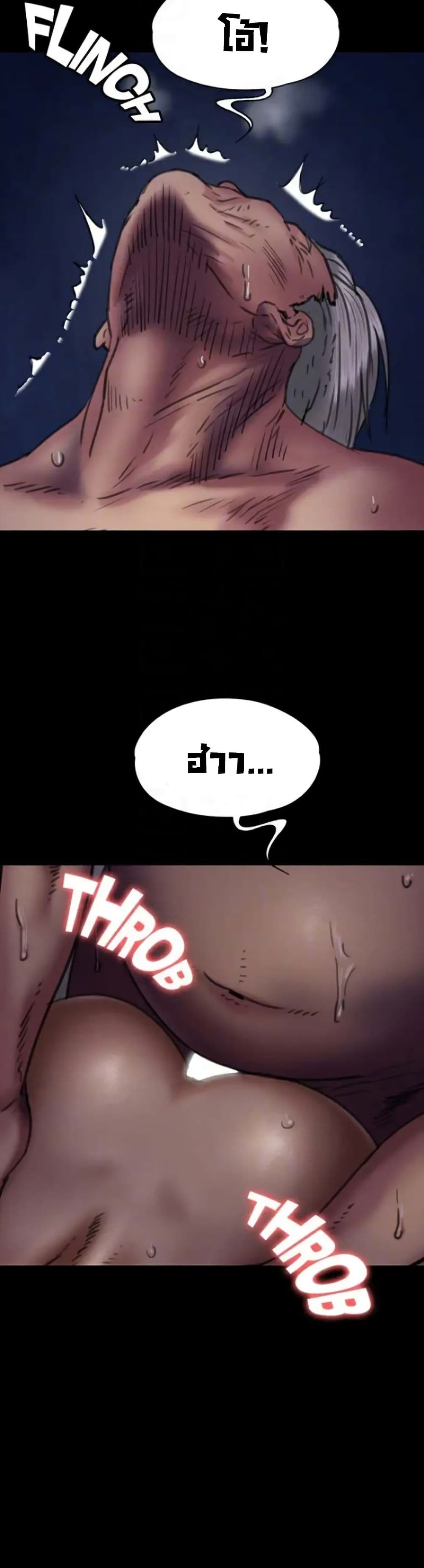 Queen Bee page 30