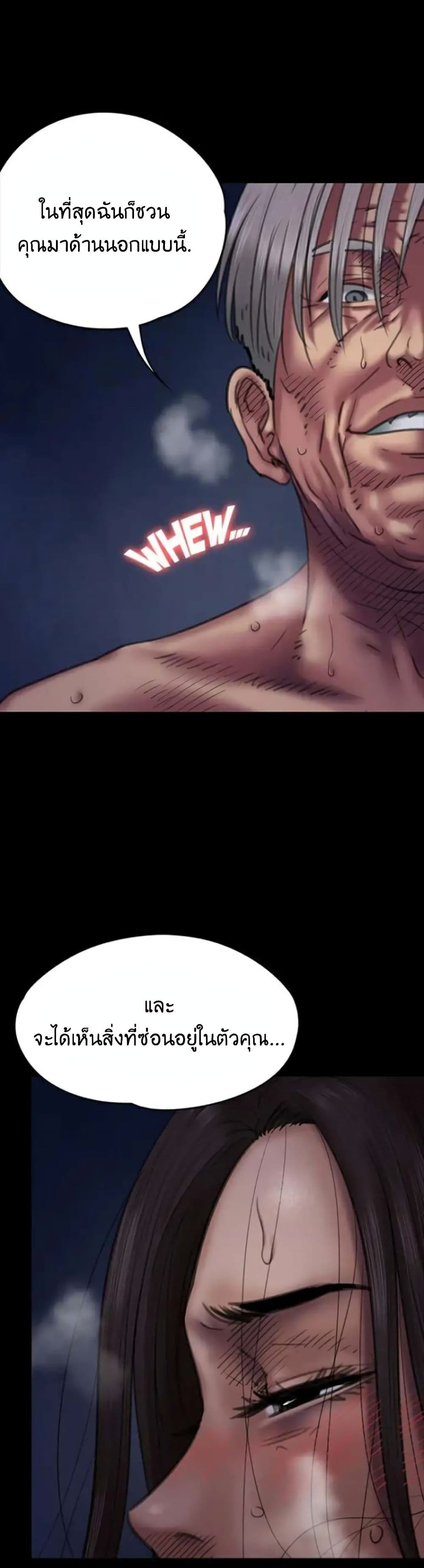 Queen Bee page 32