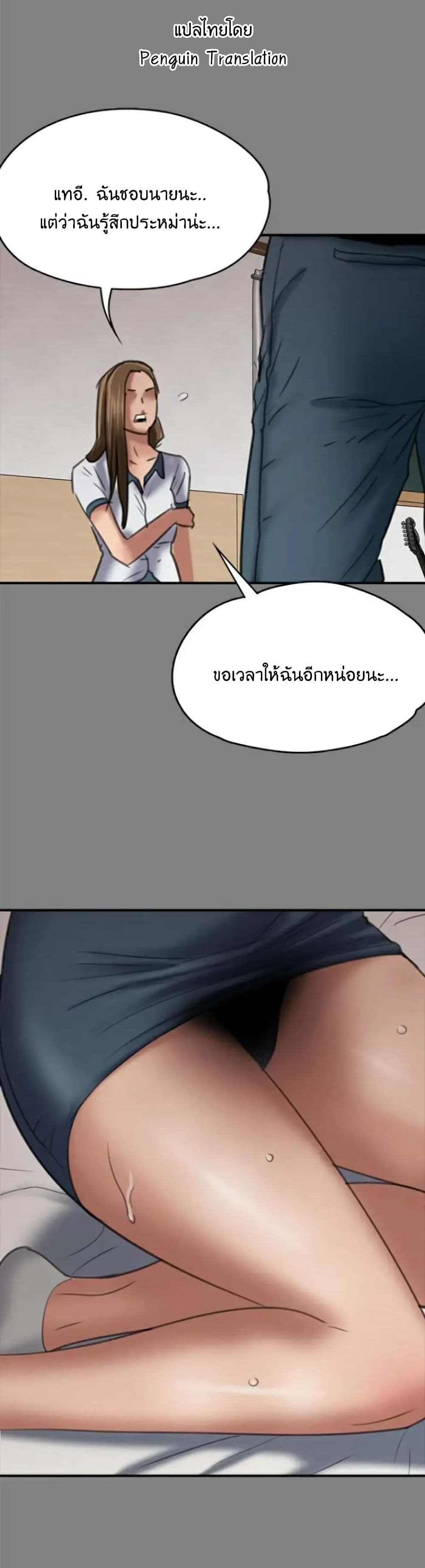 Queen Bee page 1