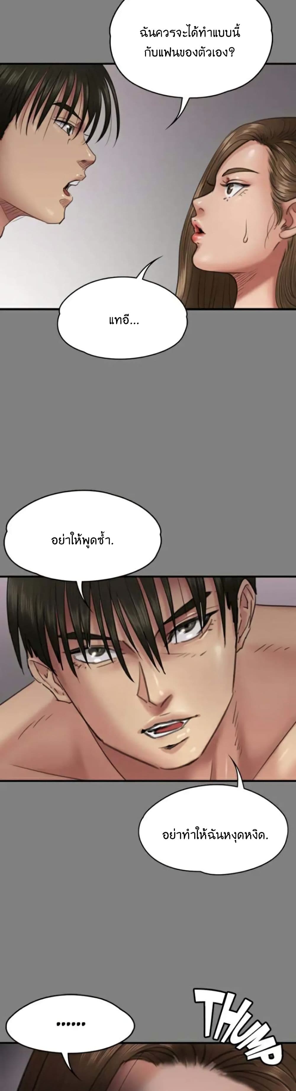 Queen Bee page 6