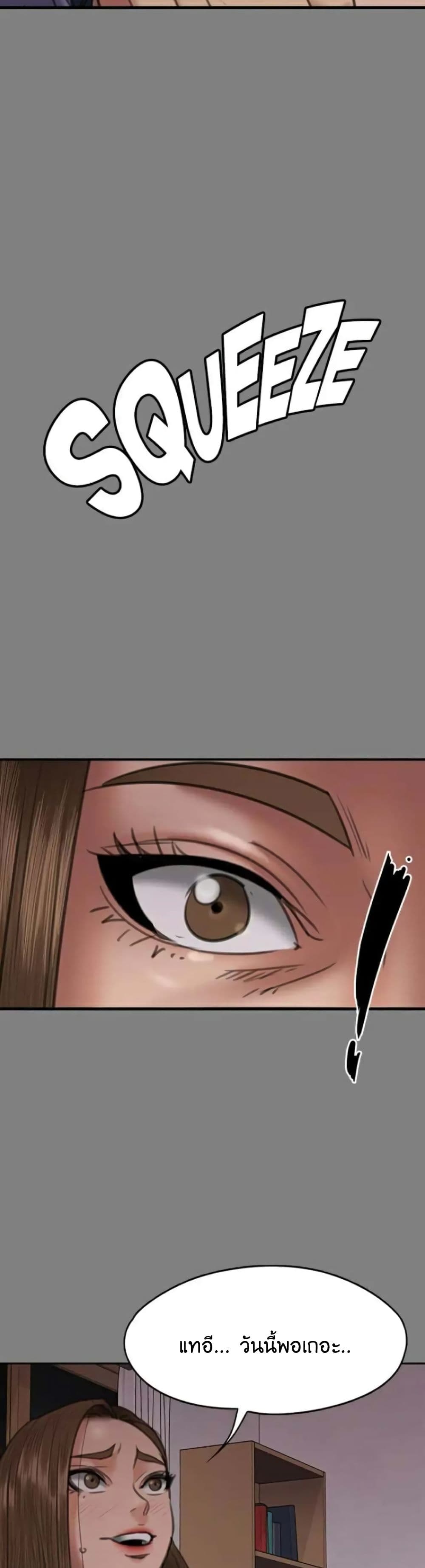 Queen Bee page 14