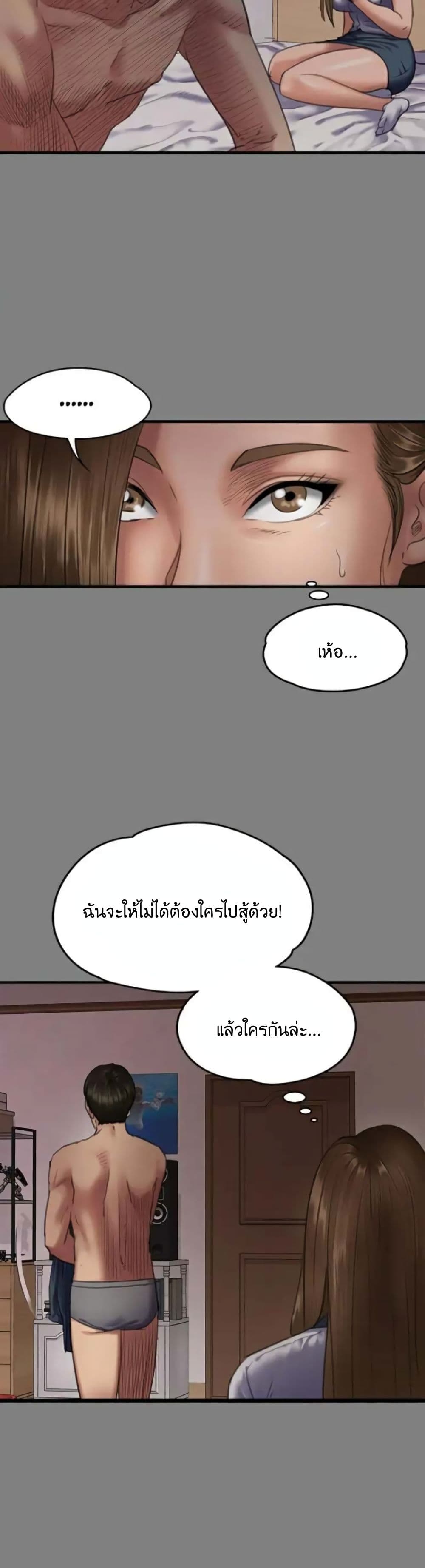 Queen Bee page 23