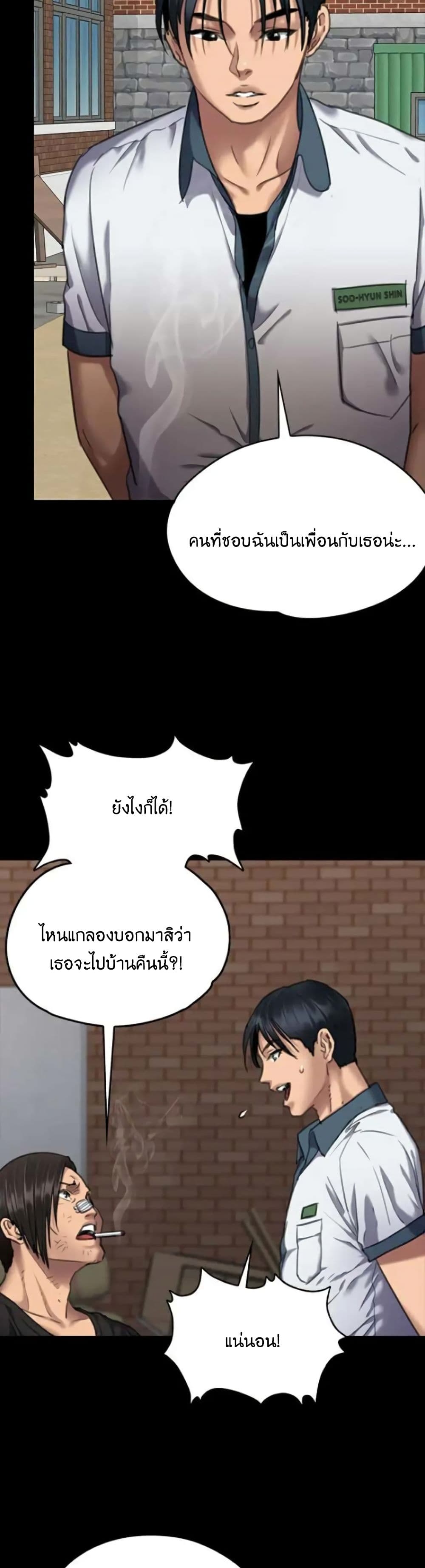 Queen Bee page 30