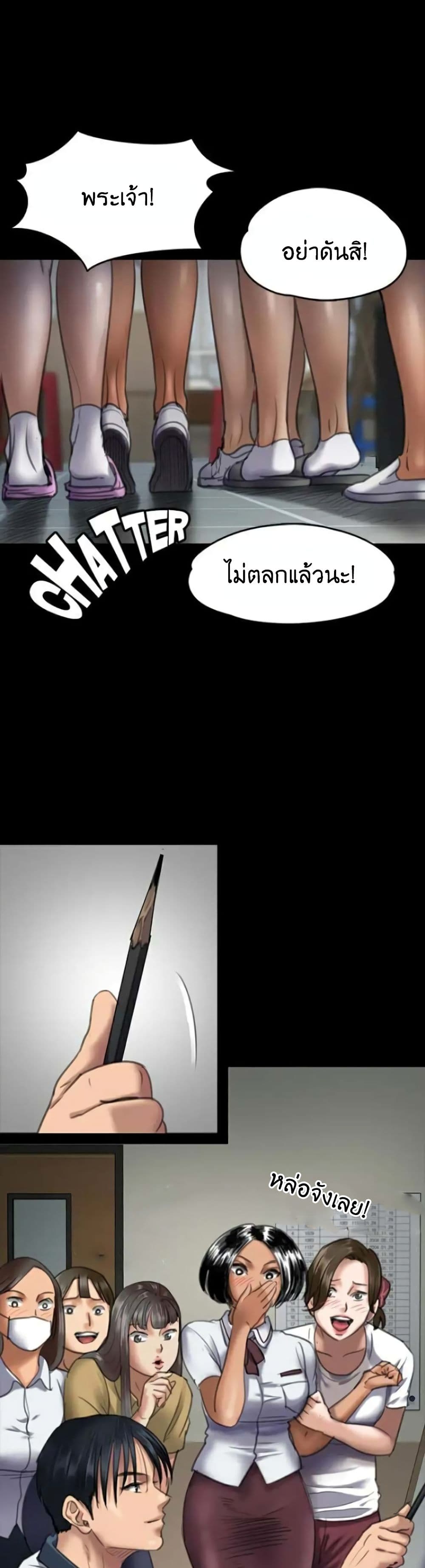 Queen Bee page 33