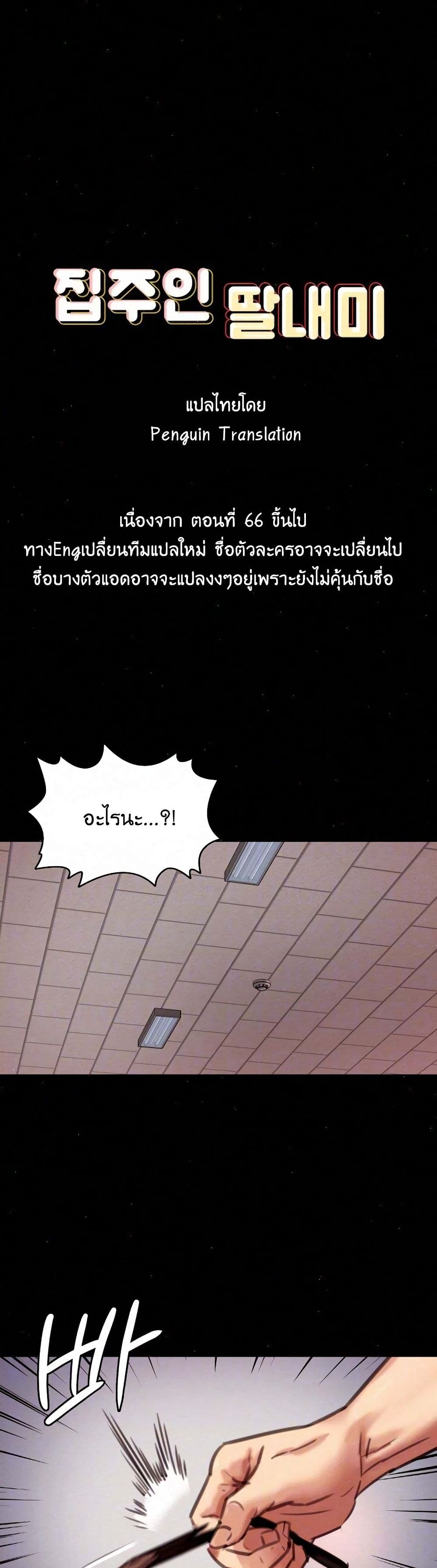Queen Bee page 1