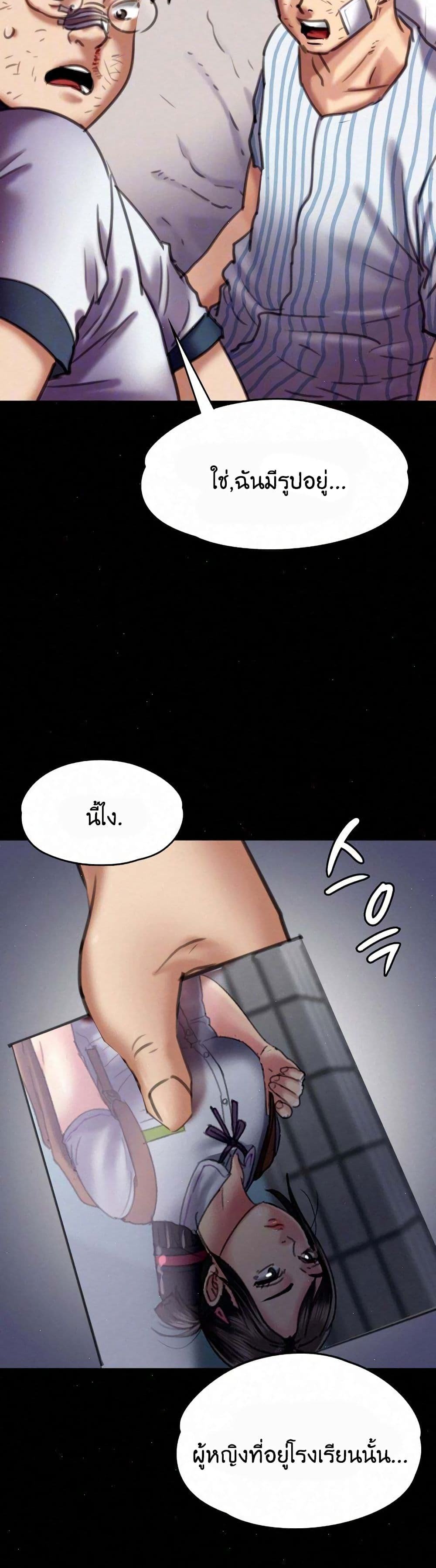 Queen Bee page 4