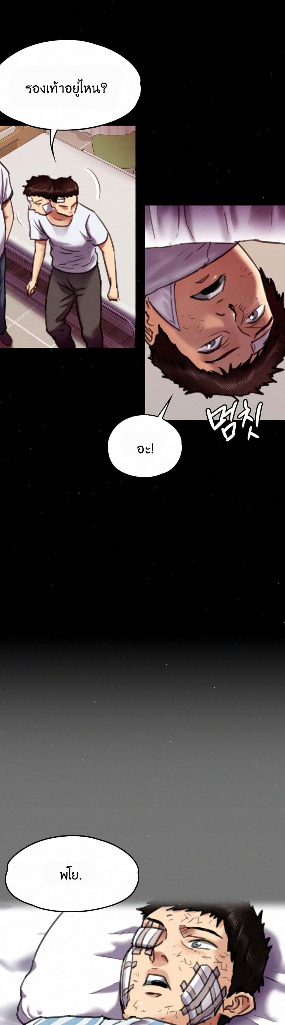 Queen Bee page 14