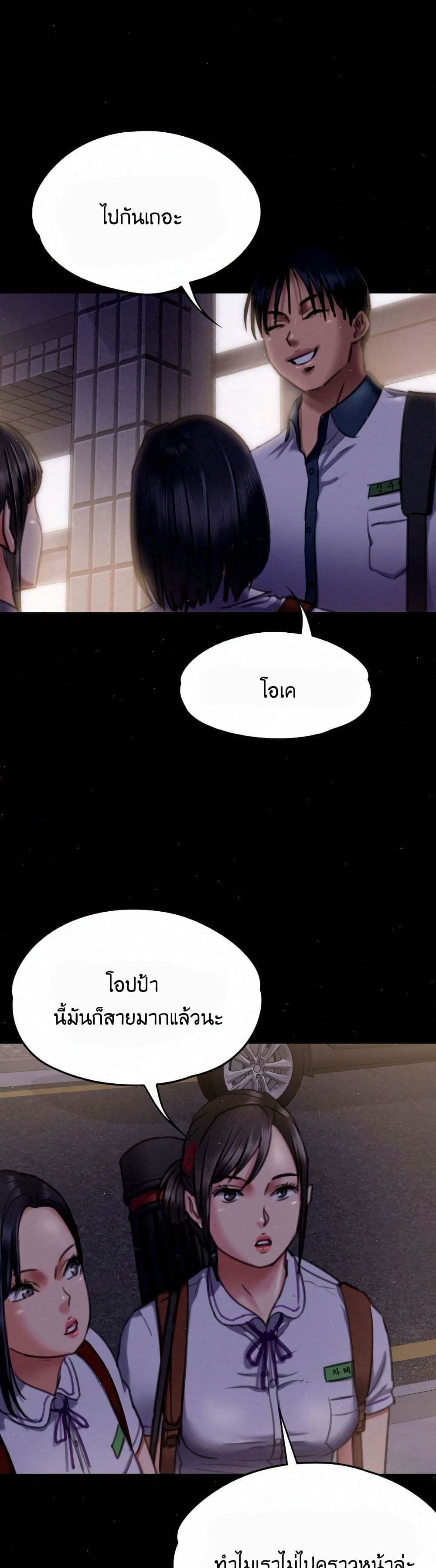 Queen Bee page 19