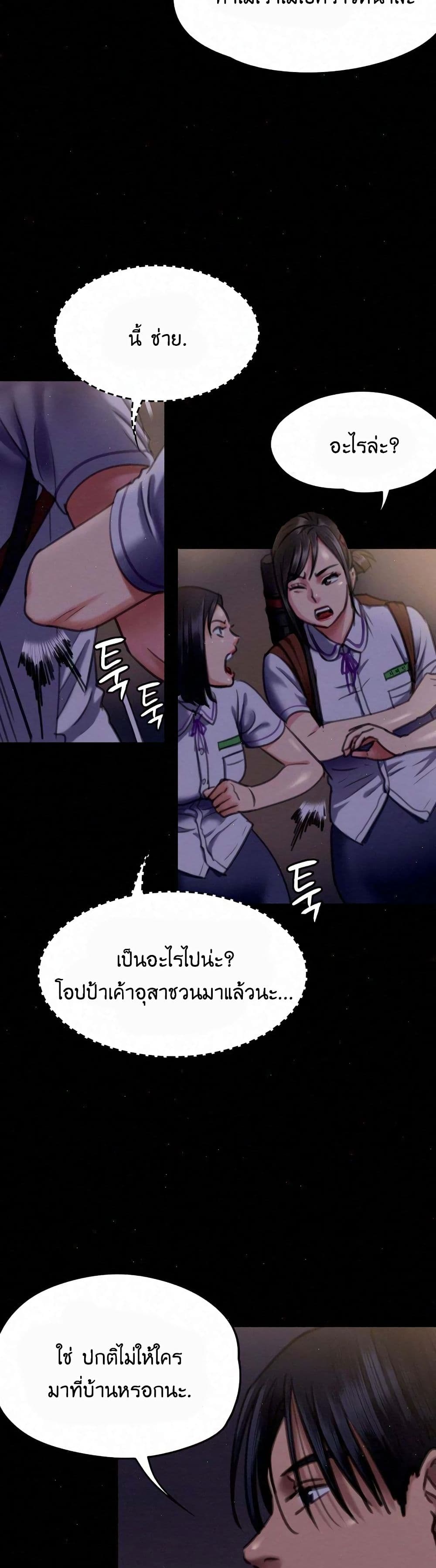 Queen Bee page 20