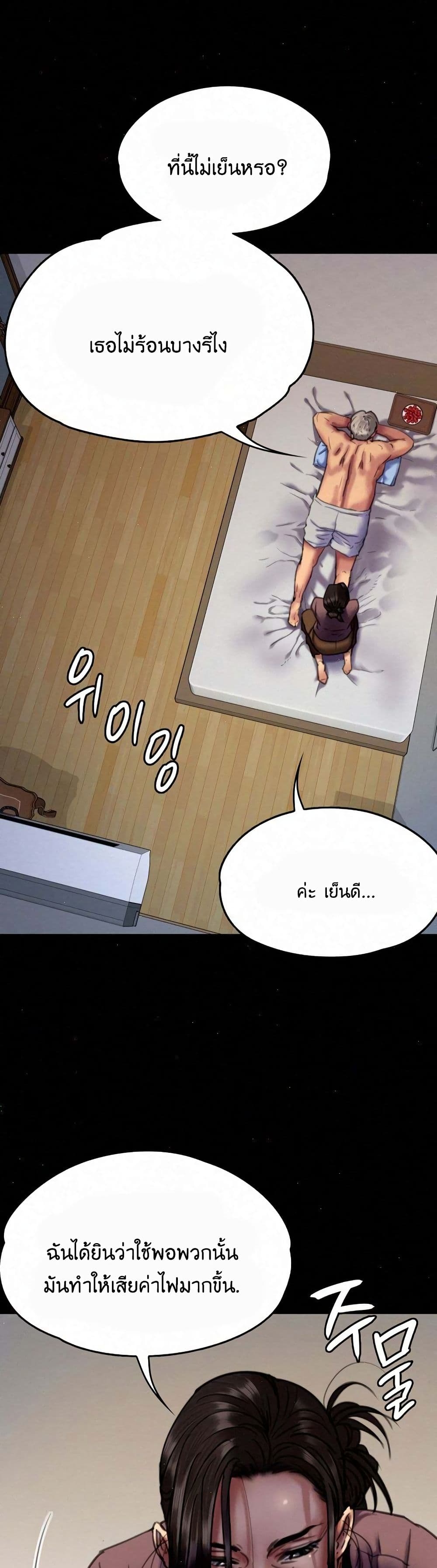 Queen Bee page 28