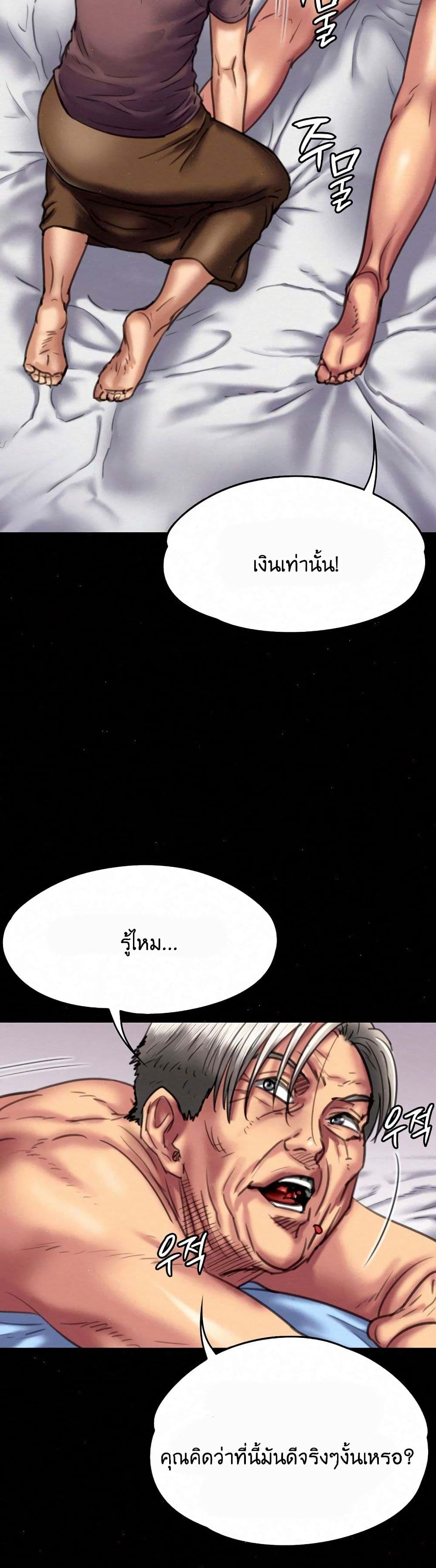 Queen Bee page 33