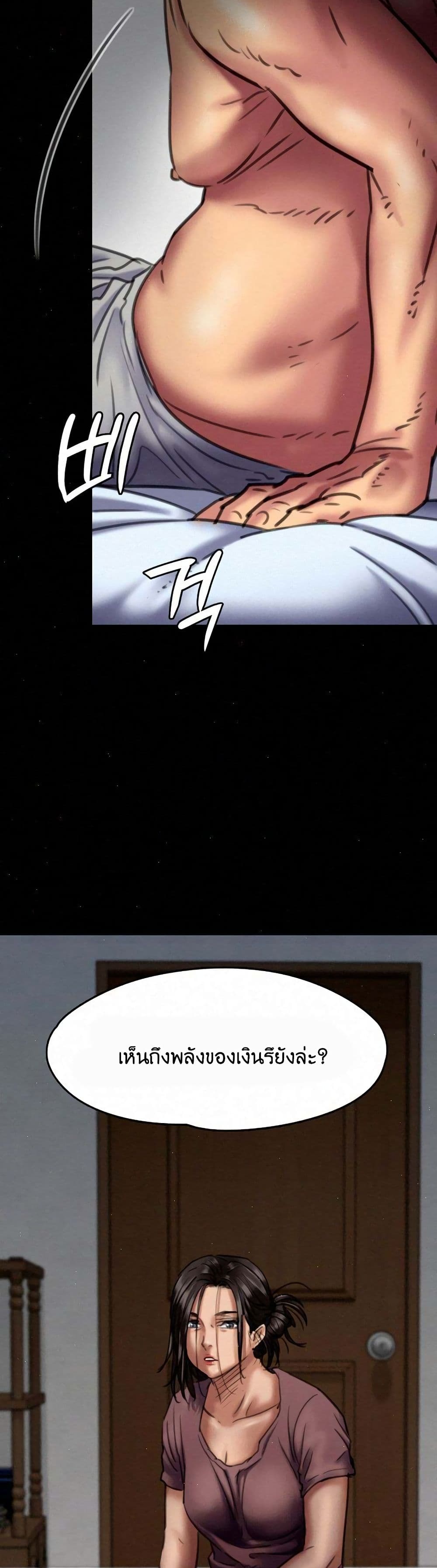 Queen Bee page 41