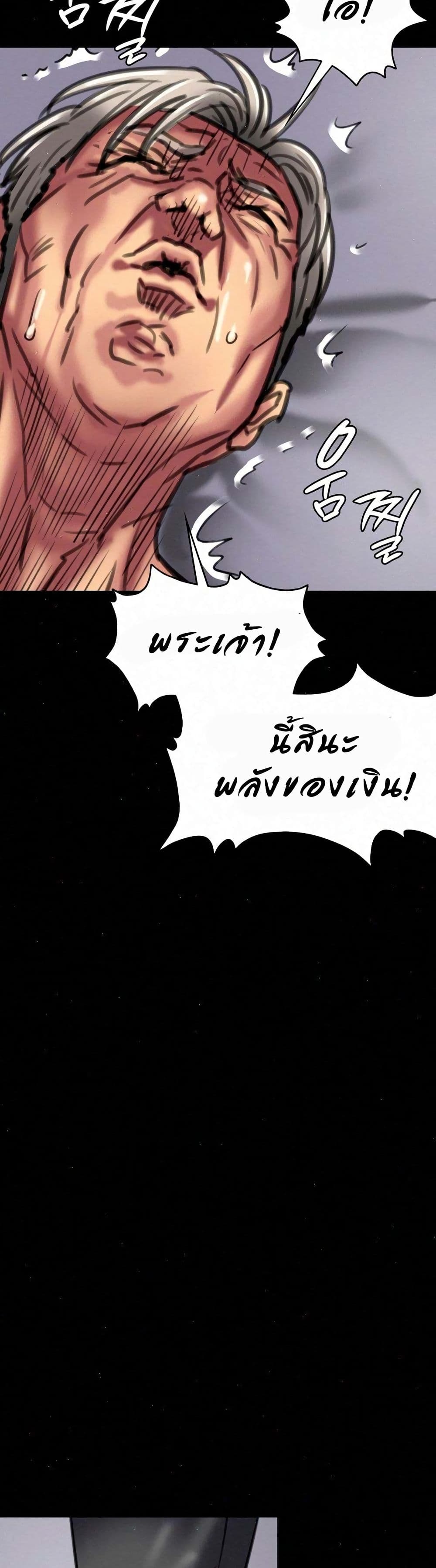 Queen Bee page 47