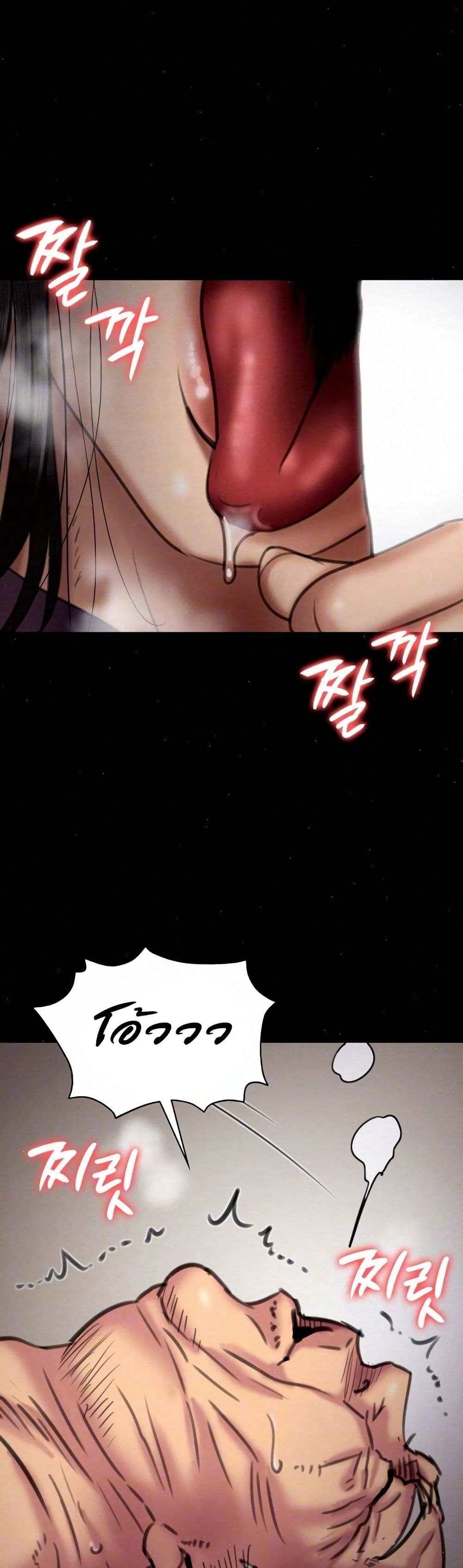 Queen Bee page 8