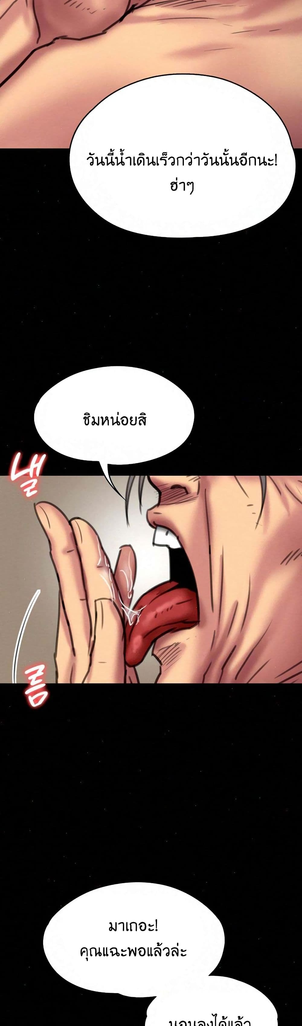 Queen Bee page 14