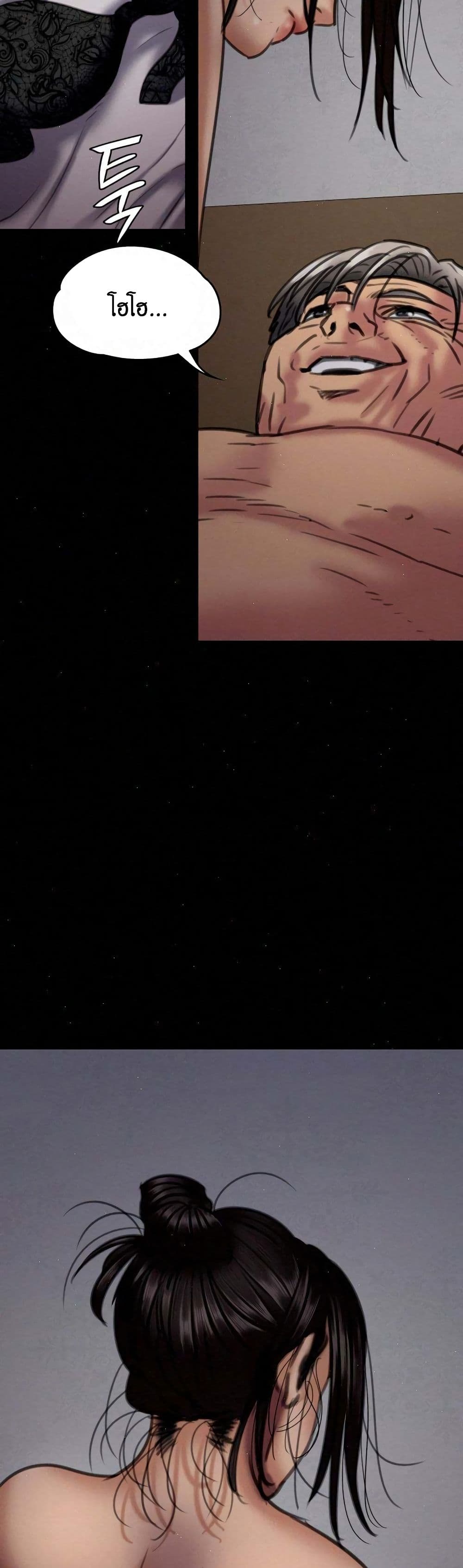 Queen Bee page 21