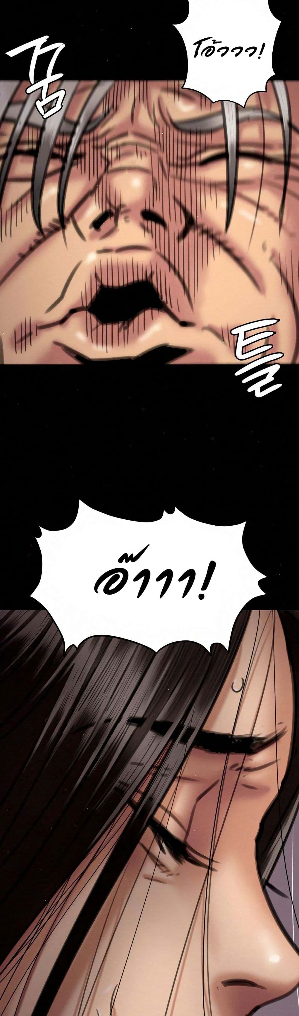 Queen Bee page 24
