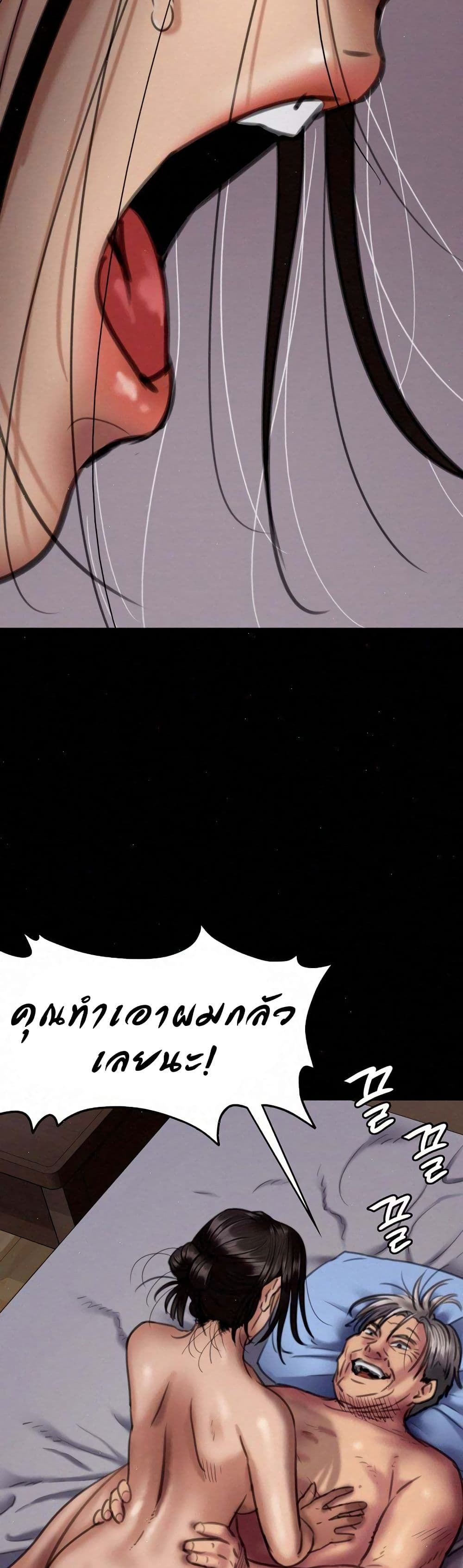 Queen Bee page 25