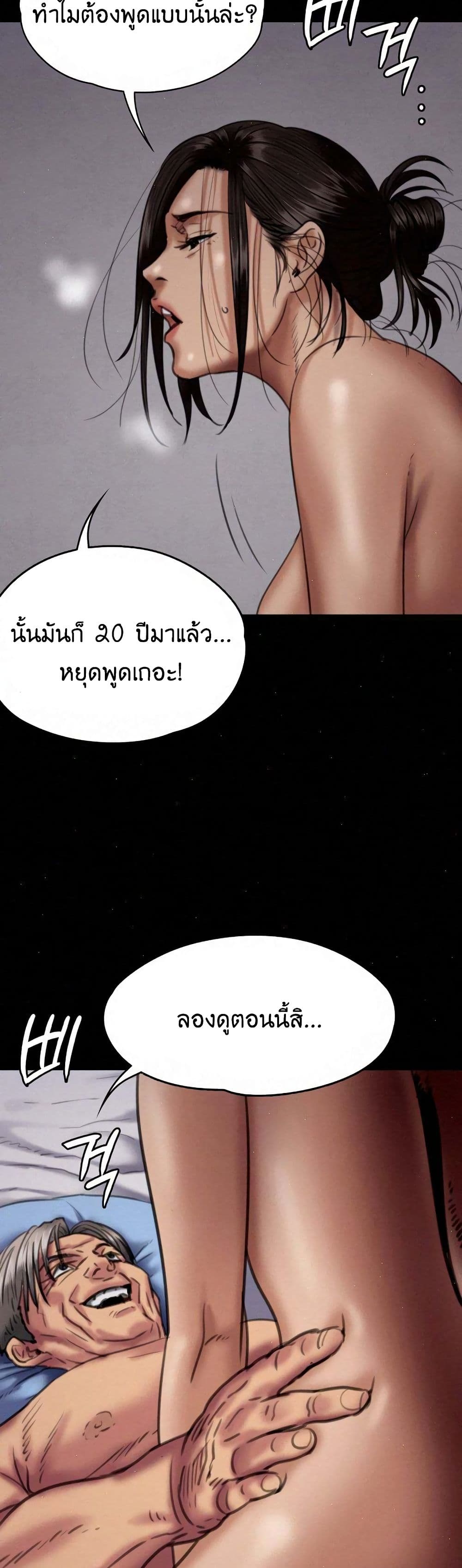 Queen Bee page 28