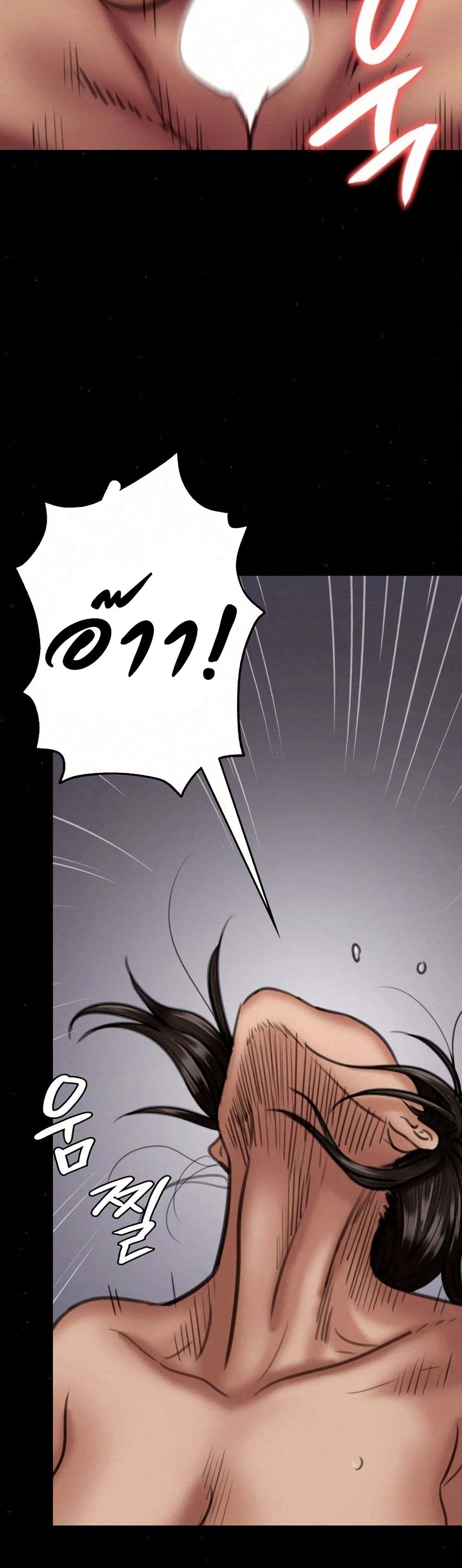 Queen Bee page 32