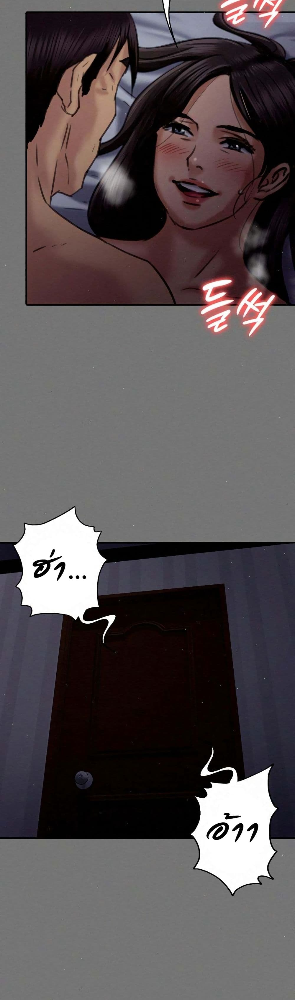 Queen Bee page 44