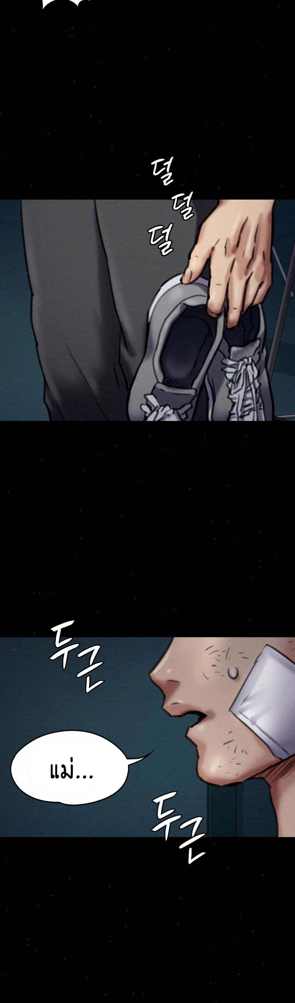 Queen Bee page 47