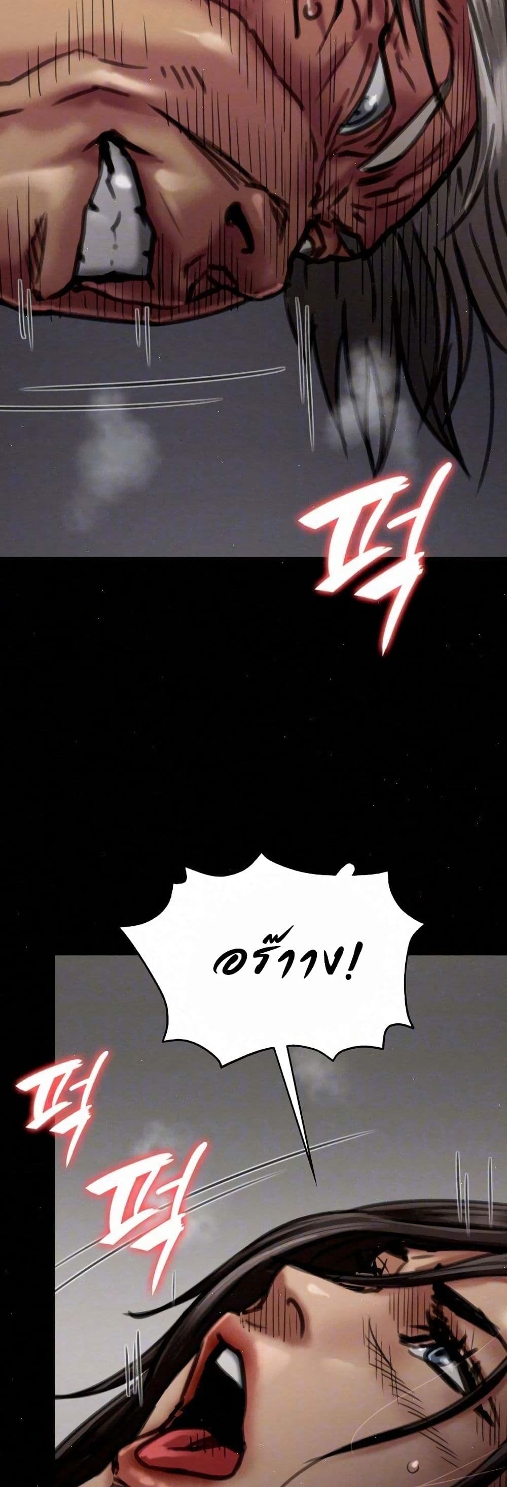 Queen Bee page 5