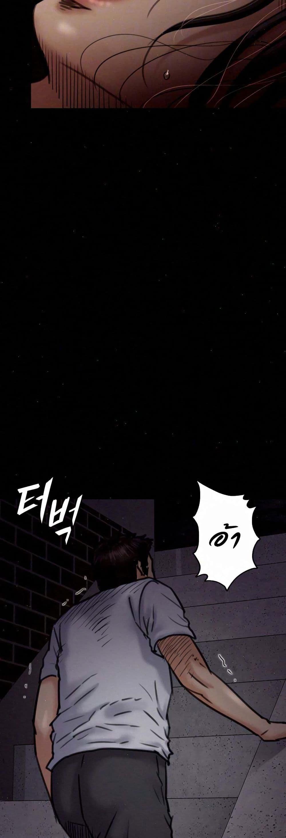 Queen Bee page 6