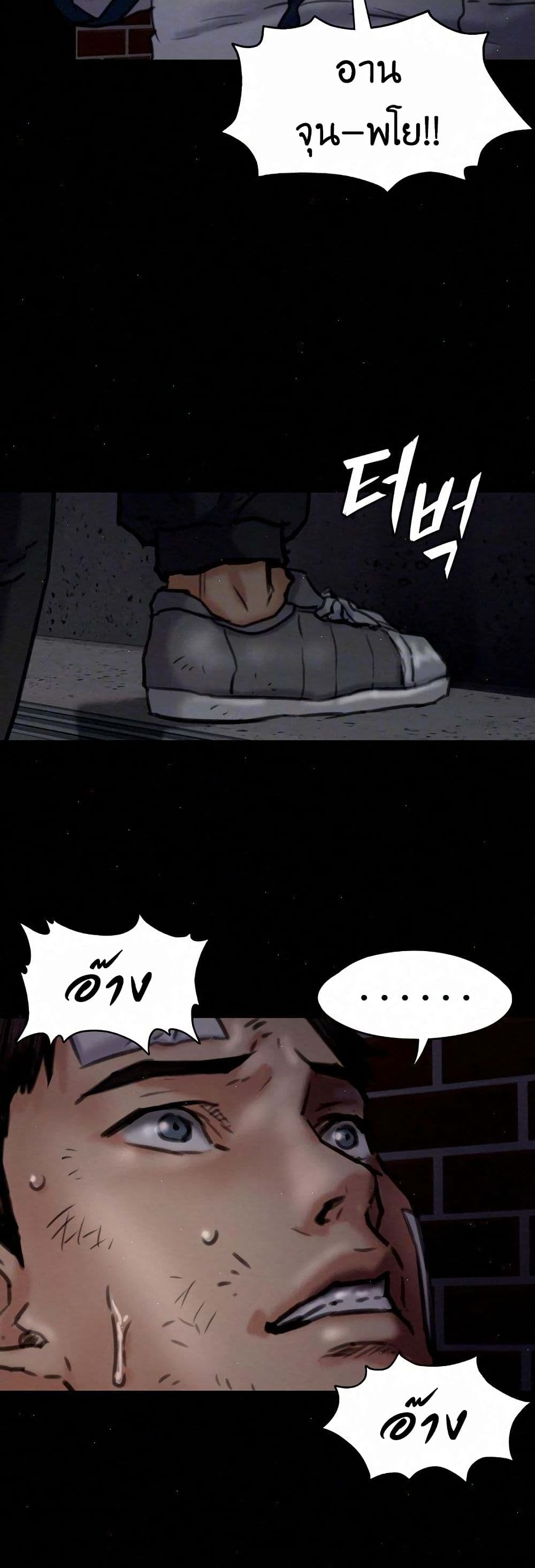 Queen Bee page 10