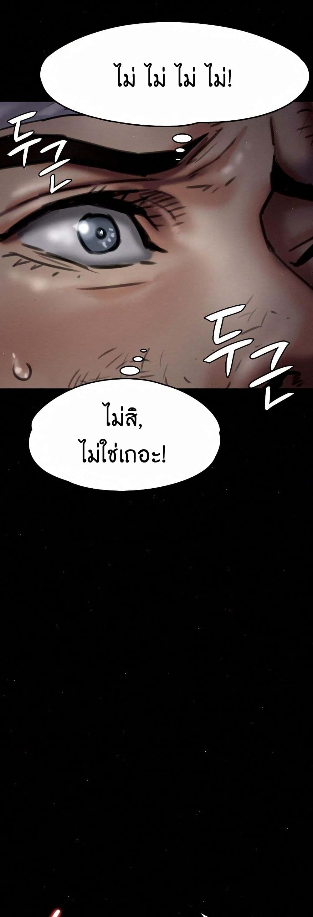 Queen Bee page 11