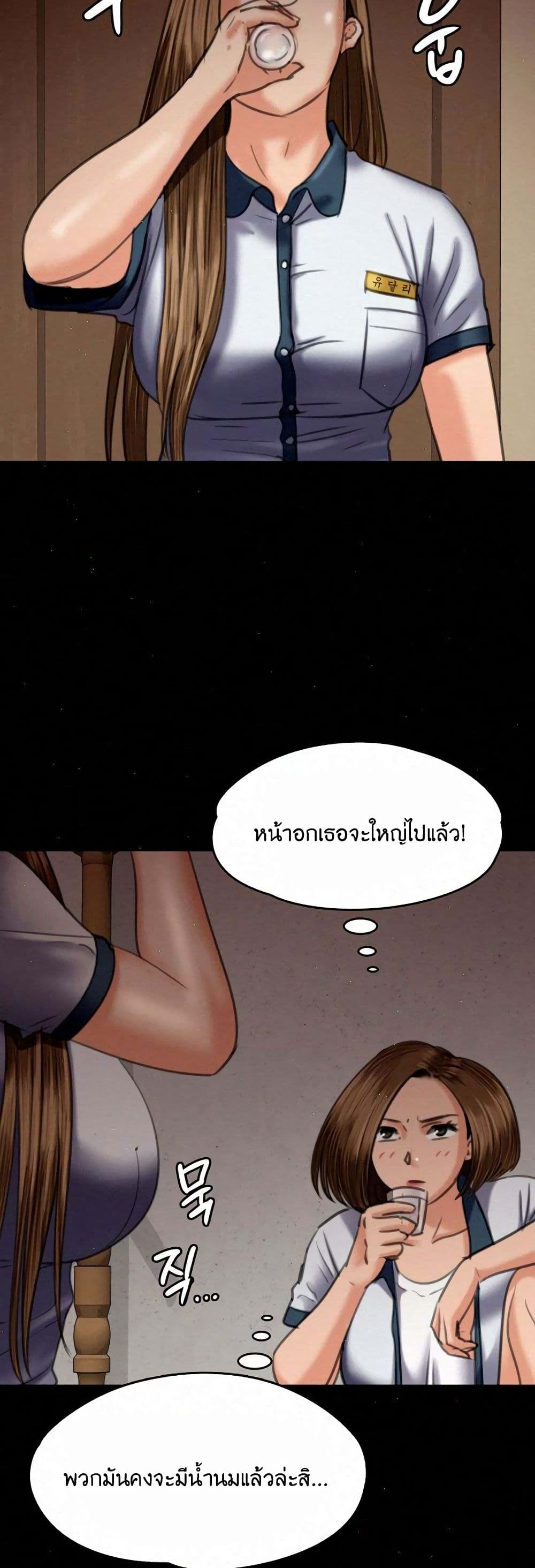 Queen Bee page 17