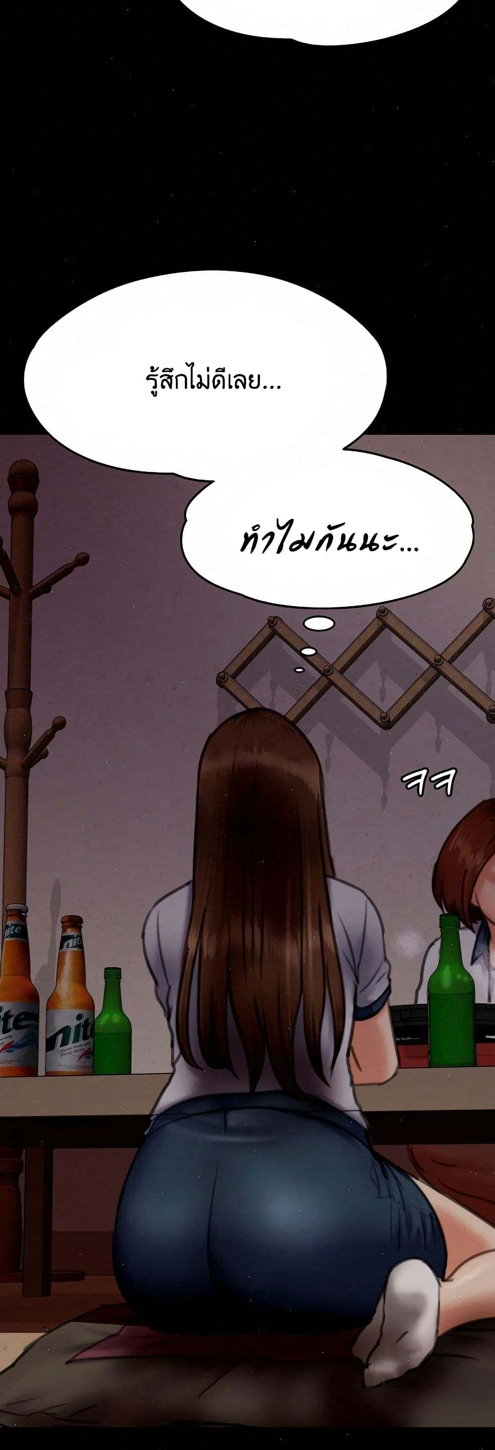Queen Bee page 51
