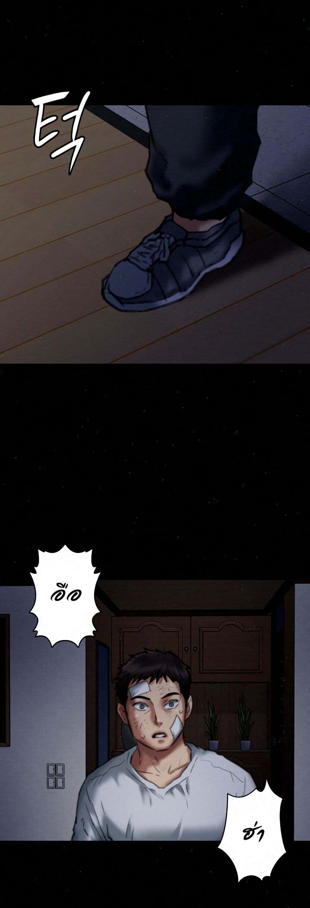 Queen Bee page 58