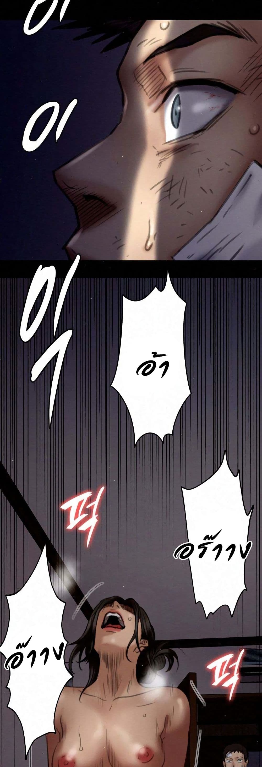 Queen Bee page 62