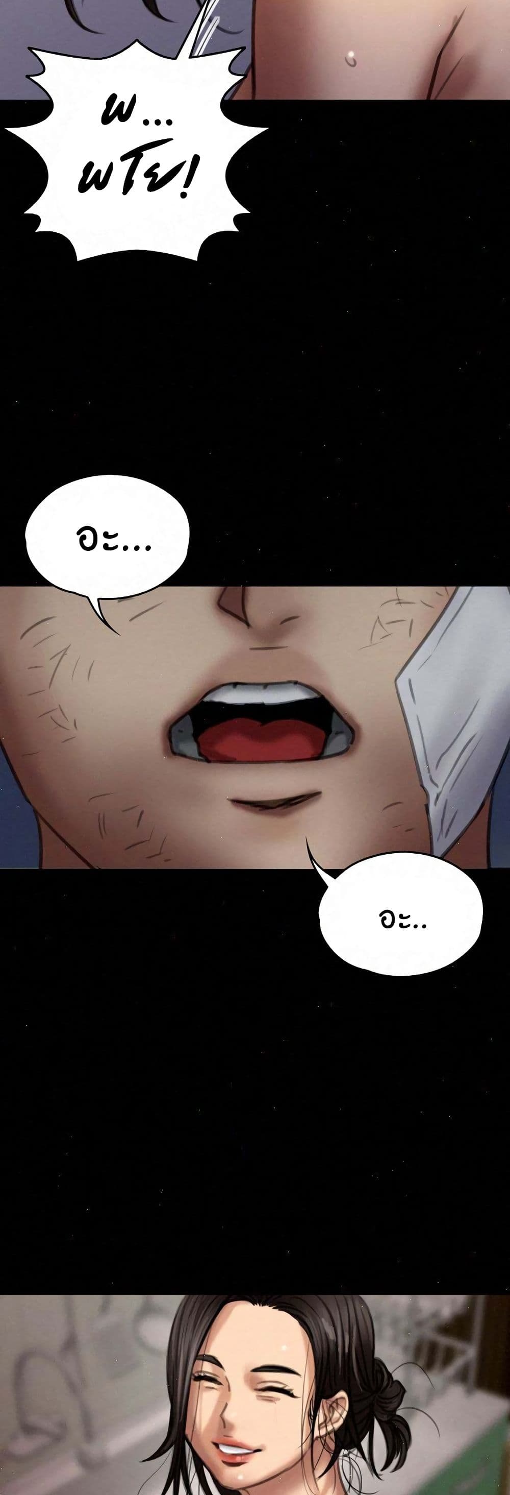 Queen Bee page 68