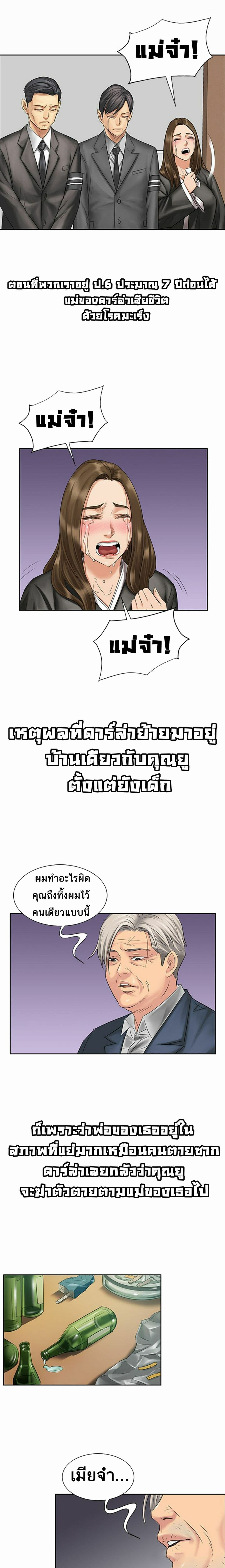 Queen Bee page 4