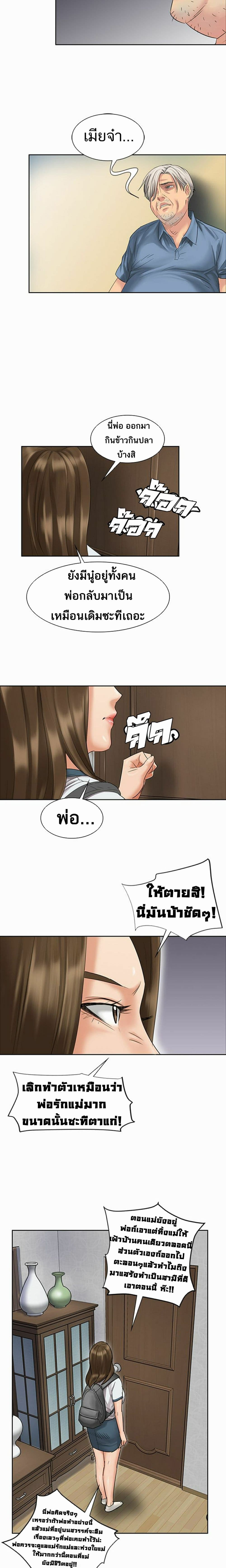 Queen Bee page 5