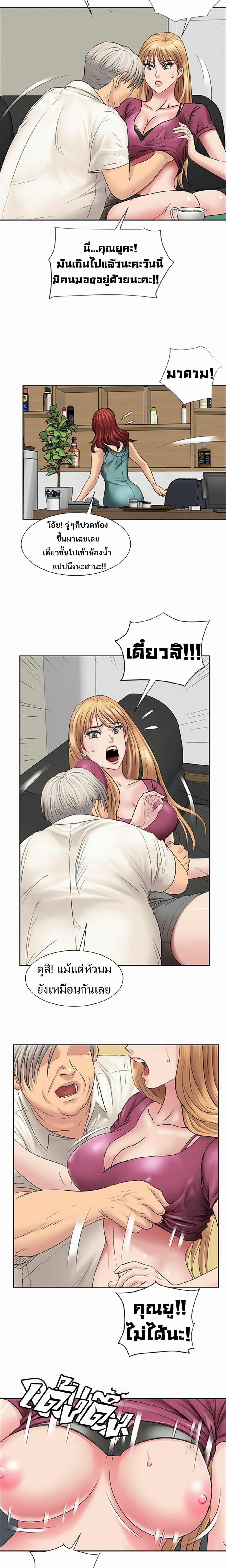 Queen Bee page 11