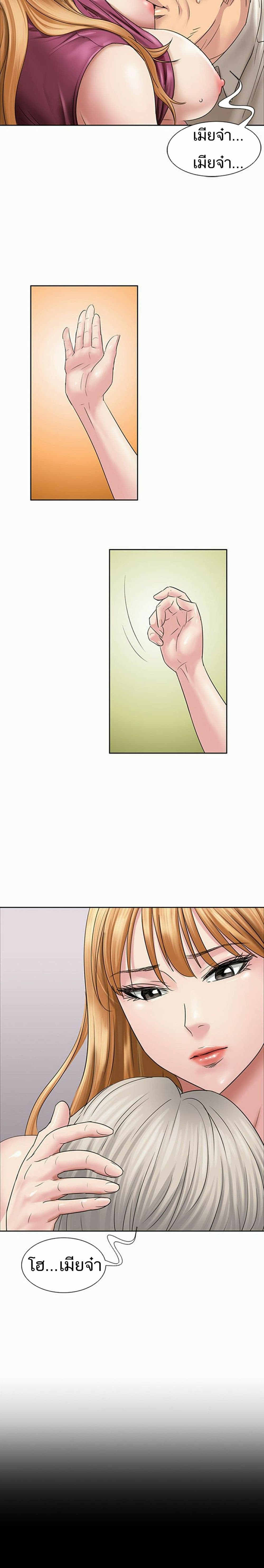 Queen Bee page 13