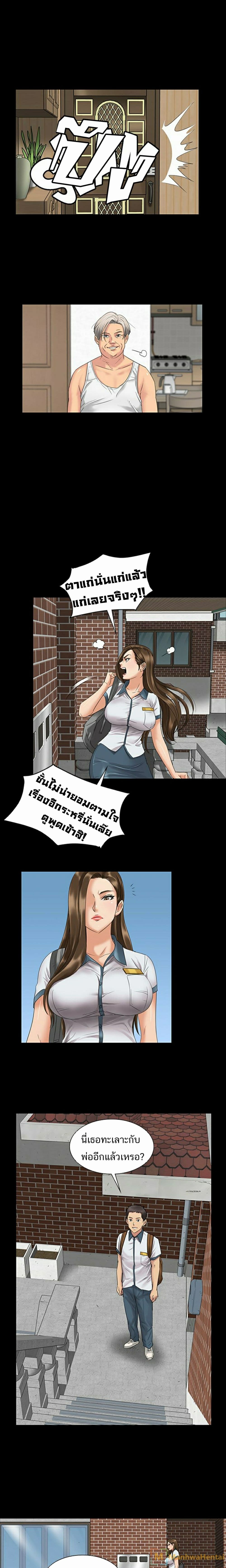 Queen Bee page 16