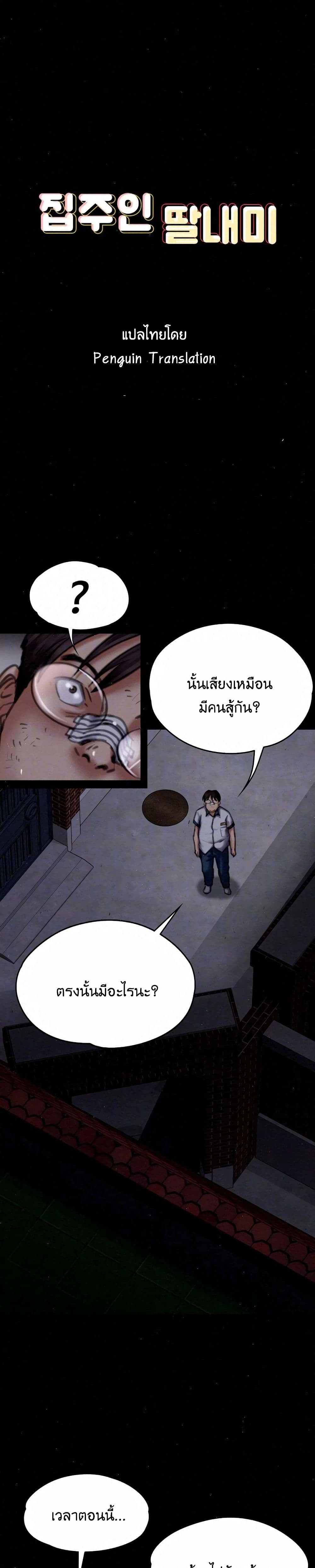 Queen Bee page 1