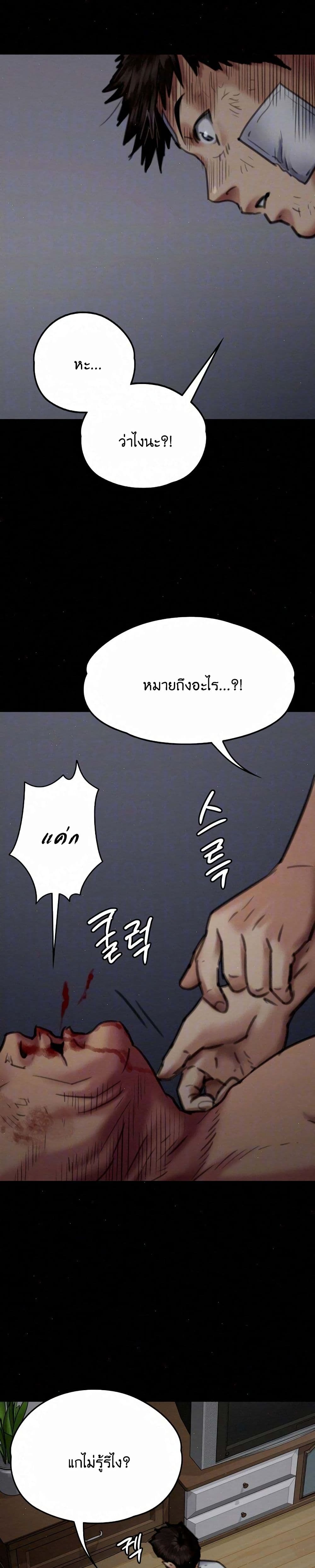 Queen Bee page 4