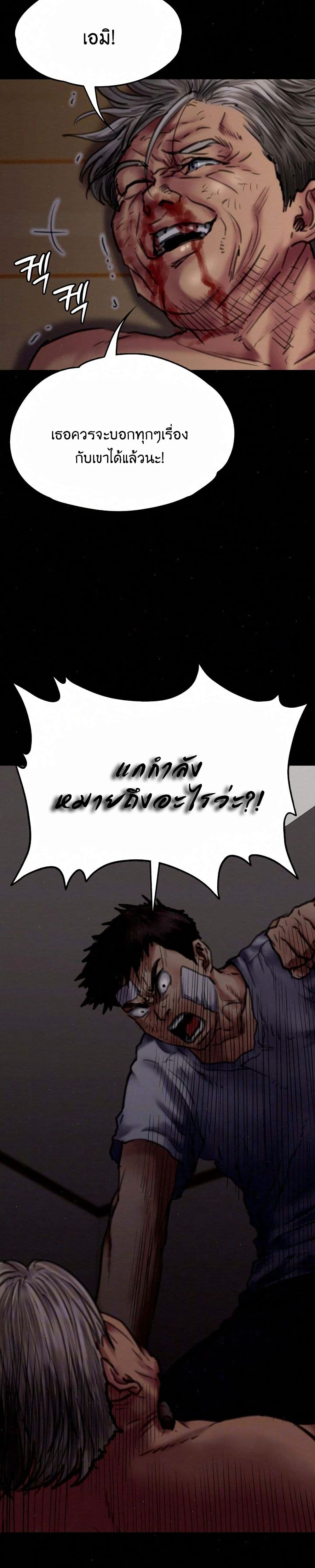Queen Bee page 6