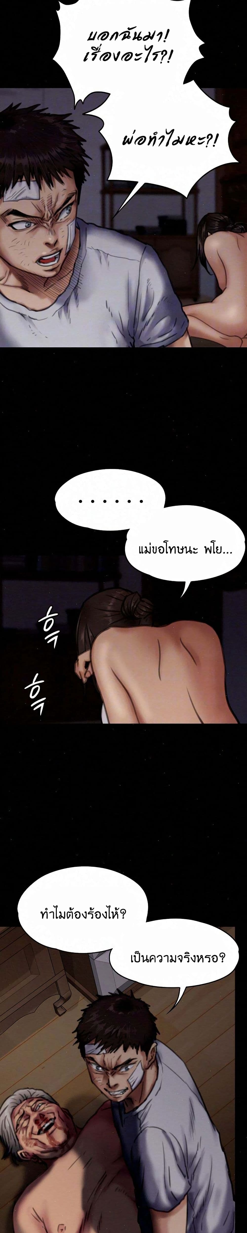 Queen Bee page 8